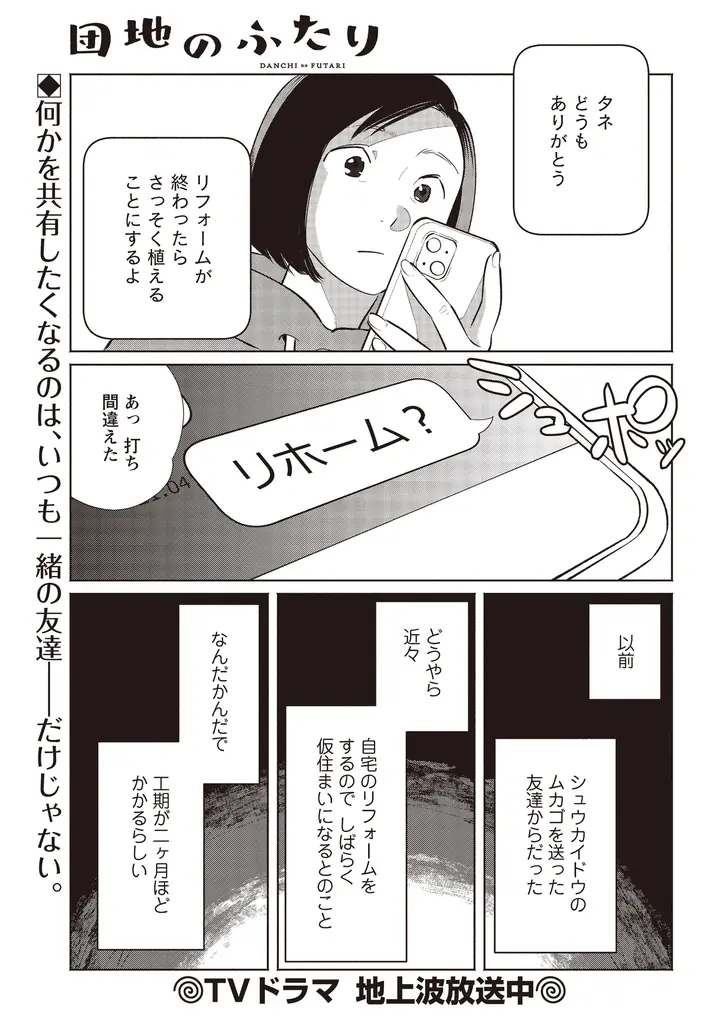 入江喜和先生の大型新連載が表紙＆巻頭カラーで堂々スタート‼ 漫画誌「JOUR9月号」7月31日発売 画像 5