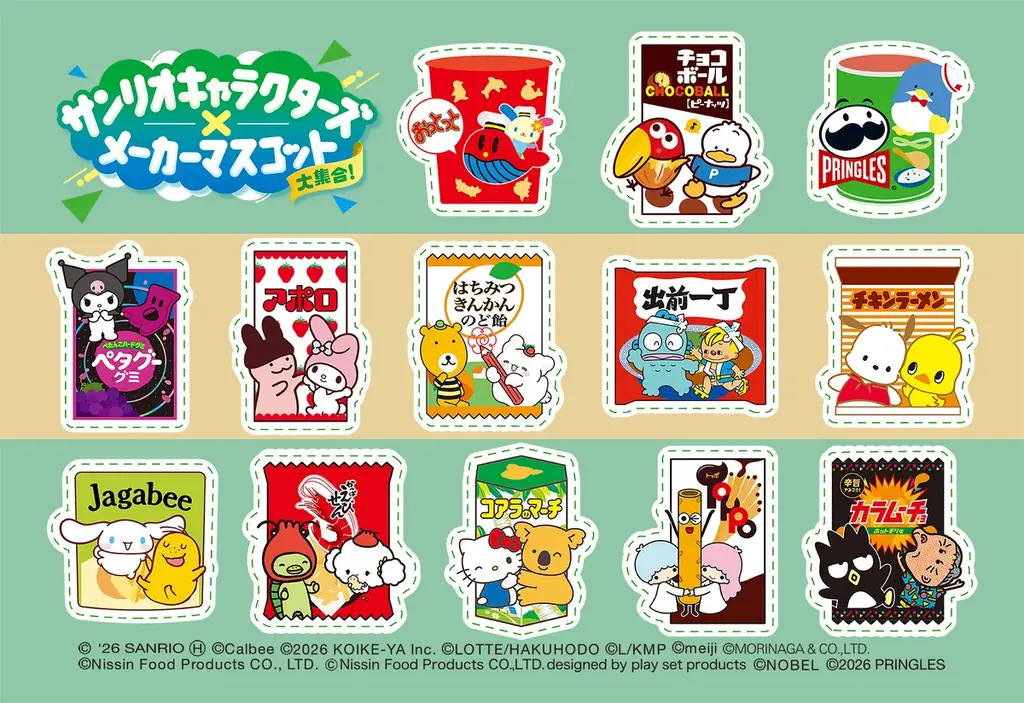 ファミマに総勢26の人気キャラクターが大集合！『サンリオキャラクターズ×メーカーマスコット』夢のコラボレーションキャンペーンが8月4日（火）からスタート！ 画像 6