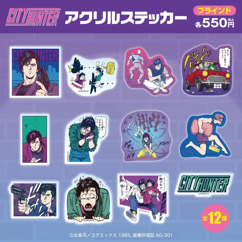【ハンズ渋谷店】「シティーハンター -Midnight Rendezvous-」 画像 5