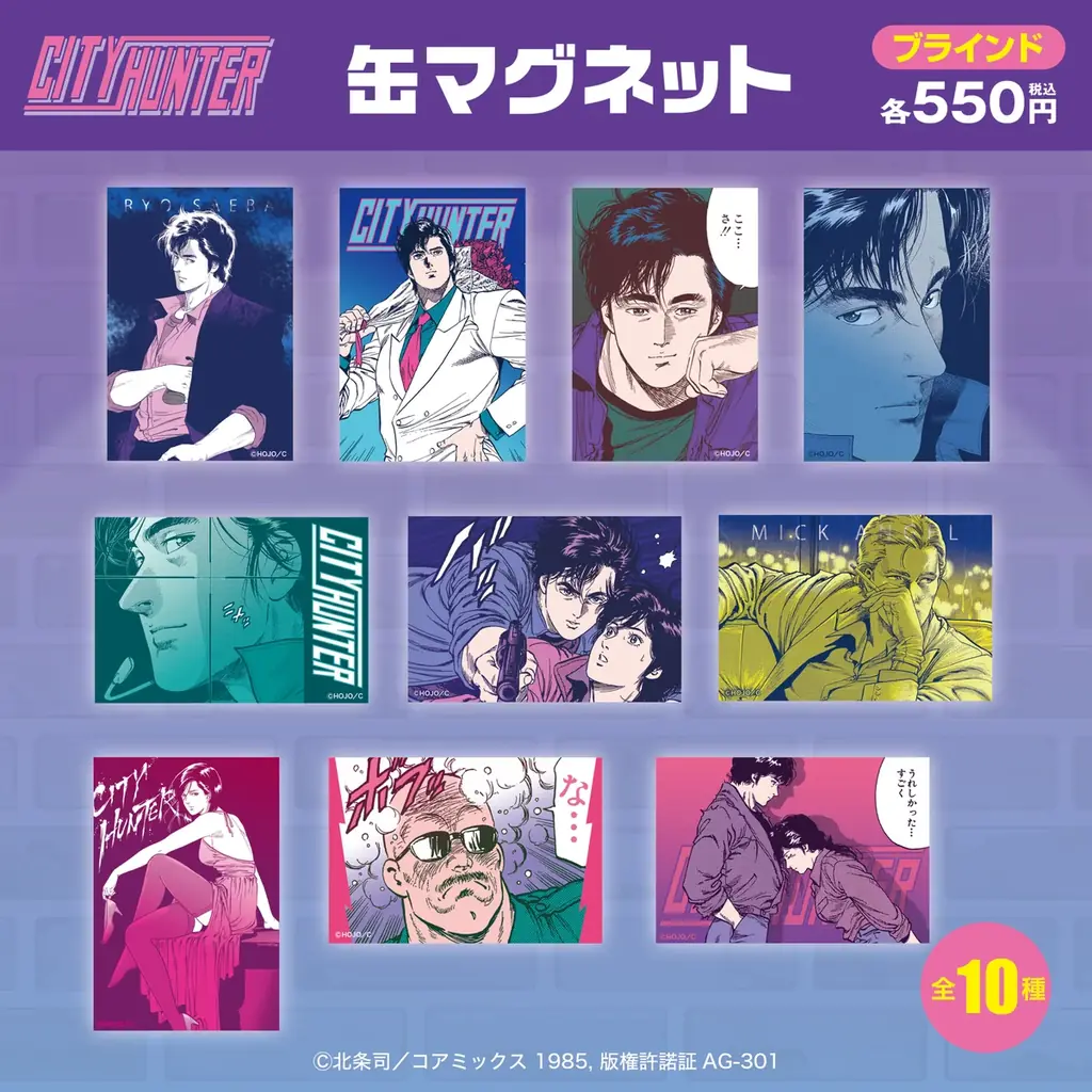 【ハンズ渋谷店】「シティーハンター -Midnight Rendezvous-」 画像 6