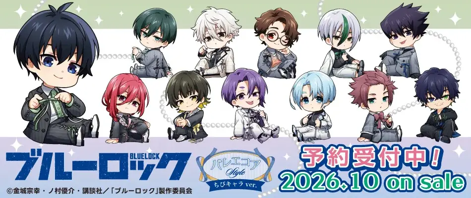 ブルーロック新作グッズ「バレエコア」10月下旬発売