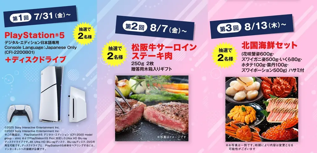 欲しかったゲームもスマホも、この夏ゲオでまとめて賢くGET！　『ゲオのサマーセール 2026』を開催 画像 2