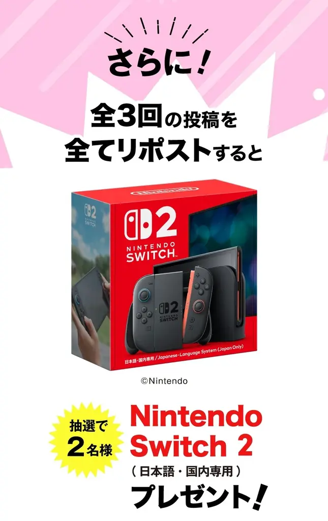 欲しかったゲームもスマホも、この夏ゲオでまとめて賢くGET！　『ゲオのサマーセール 2026』を開催 画像 3