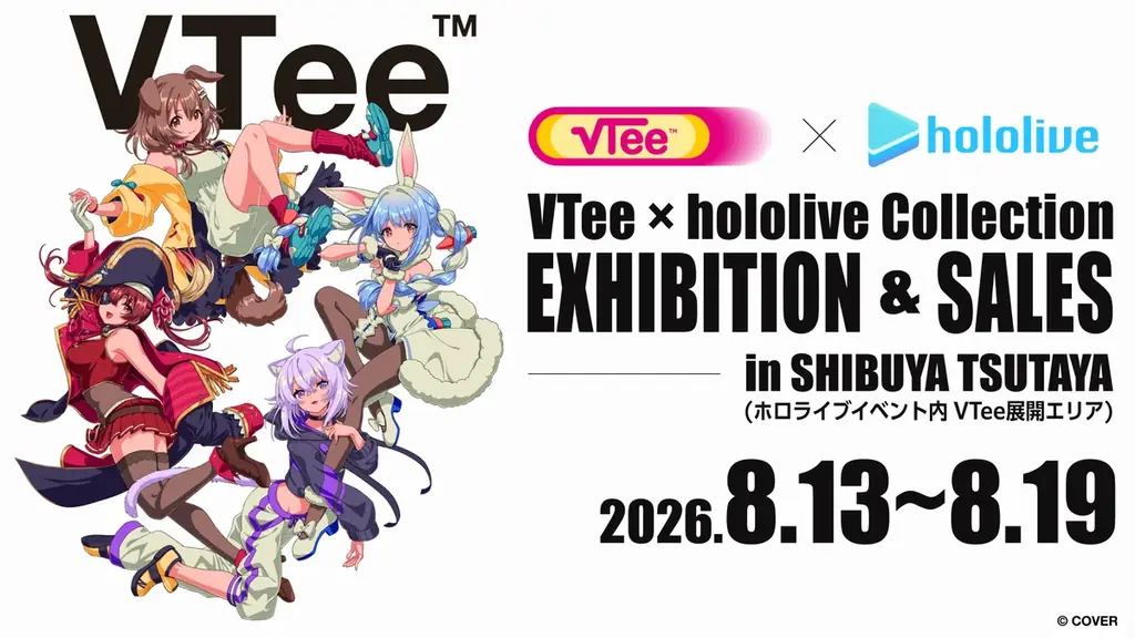 VTee初となるコラボレーション「VTee × hololive Collection」を2026年8月13日より発売。 画像 29