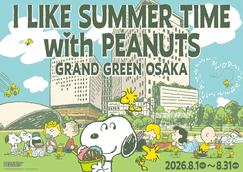 8月1日開幕｜グラングリーン大阪でピーナッツの夏