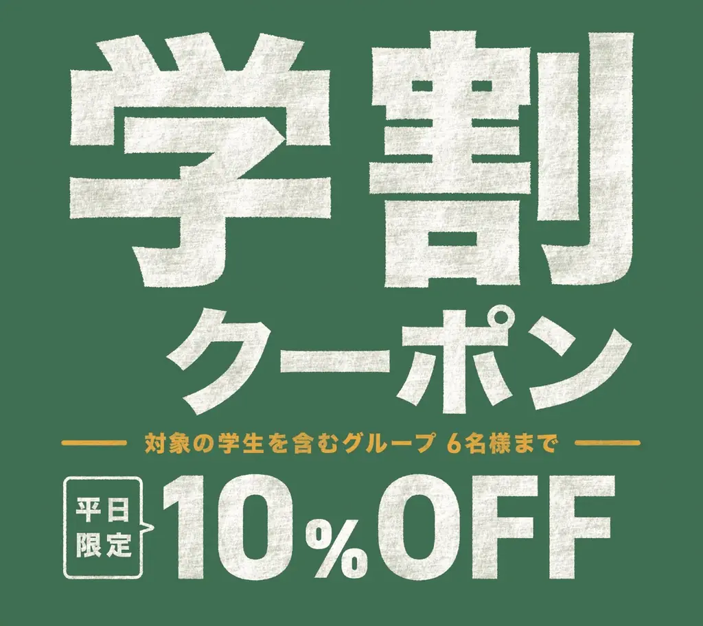 クーポンW使いで1,200円以上の割引（※1）に！しゃぶ葉が夏本番に嬉しい大特価クーポンを限定配信 画像 5