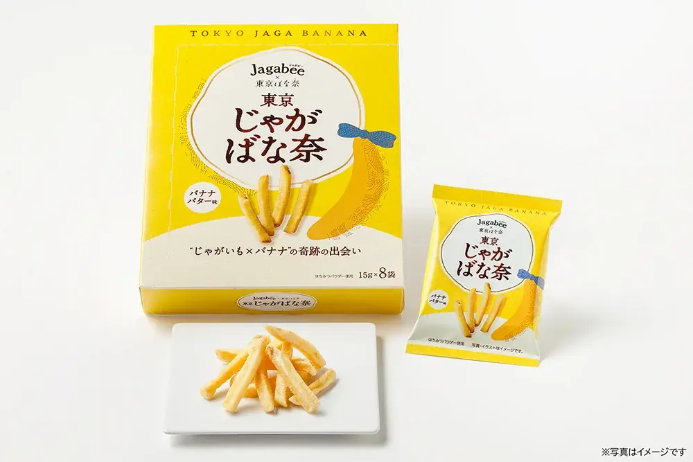 【大宮駅】東京ばな奈35周年のスペシャルコラボ『フルグラ 東京ばな奈味』&『東京じゃがばな奈』が初登場！帰省シーズンにポップアップストアがOPEN 画像 4