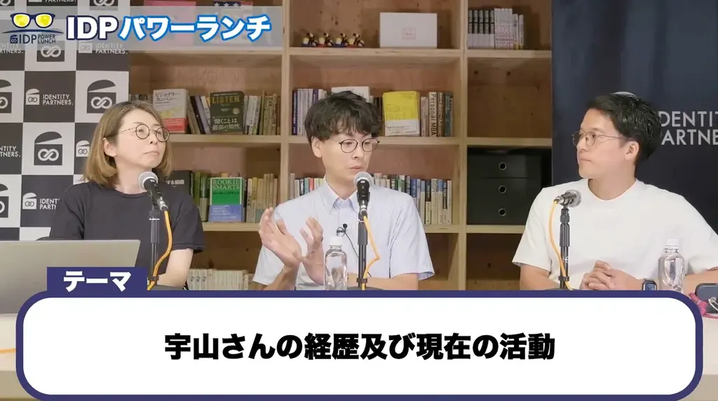 IDPパワーランチvol.7「なぜ優秀な社員が幹部になるとイノベーションを起こせないのか」開催レポート 画像 4