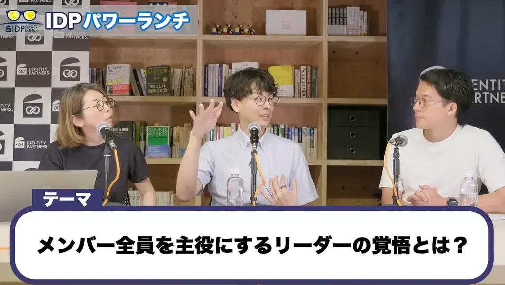 IDPパワーランチvol.7「なぜ優秀な社員が幹部になるとイノベーションを起こせないのか」開催レポート 画像 5