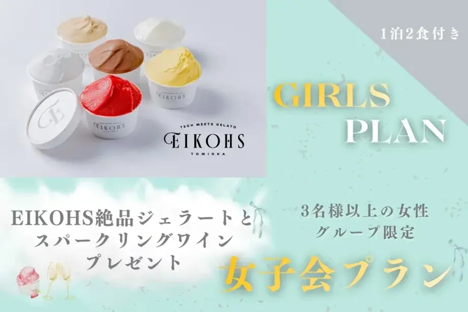【群馬・赤城】宿が花火の特等席に。約500m先から打ち上がる「赤城まつり」の花火を満喫！EIKOHSのプレミアムジェラート付き女子会プラン＆早割プランも登場＜GLAMPING HILLS AKAGI＞ 画像 3