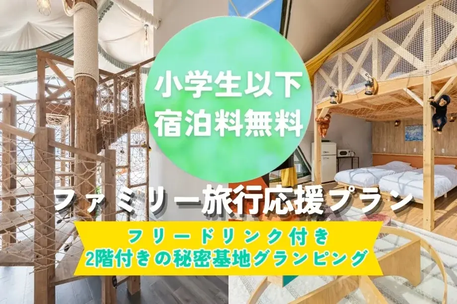 【群馬・赤城】宿が花火の特等席に。約500m先から打ち上がる「赤城まつり」の花火を満喫！EIKOHSのプレミアムジェラート付き女子会プラン＆早割プランも登場＜GLAMPING HILLS AKAGI＞ 画像 6