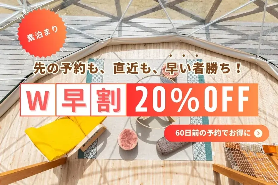 【群馬・赤城】宿が花火の特等席に。約500m先から打ち上がる「赤城まつり」の花火を満喫！EIKOHSのプレミアムジェラート付き女子会プラン＆早割プランも登場＜GLAMPING HILLS AKAGI＞ 画像 9