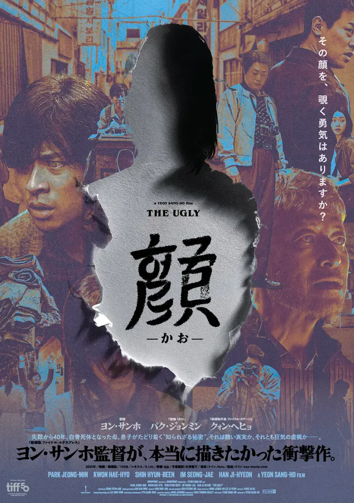 今夏上映『新感染』の魅力が1分でわかる！マ・ドンソクの“素手無双”も必見の「映画チラ見せマンガ」公開 画像 8