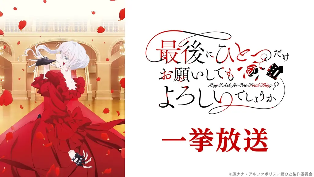 【ニコニコ生放送】8/8より、お盆休みに楽しめるアニメを無料一挙放送！『ダンダダン』『怪獣８号 第２期』『地獄先生ぬ～べ～』など全8作品がラインアップ 画像 7