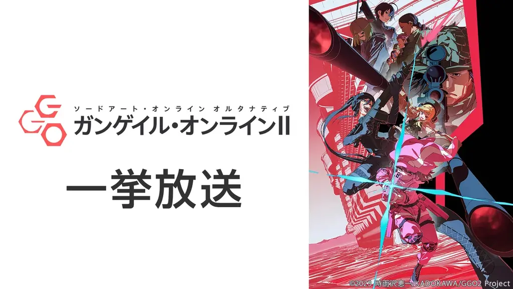 【ニコニコ生放送】8/8より、お盆休みに楽しめるアニメを無料一挙放送！『ダンダダン』『怪獣８号 第２期』『地獄先生ぬ～べ～』など全8作品がラインアップ 画像 8