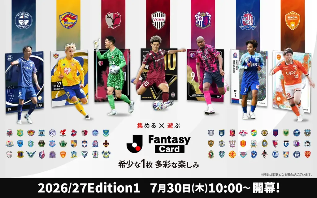JFC 2026/27 Edition1リリース　全60クラブカード公開