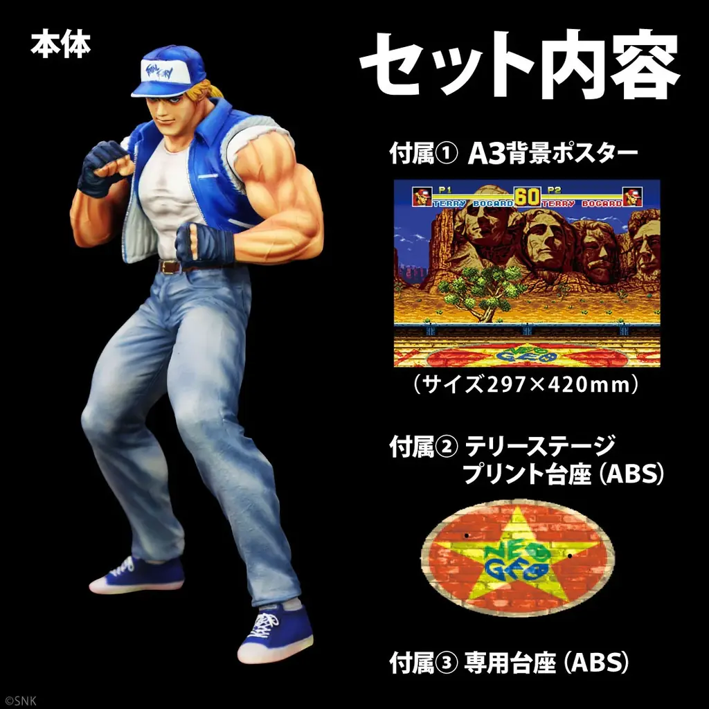 「テリー・ボガード」フィギュアが待望の「餓狼伝説2／2Pカラー」で登場。あみあみ限定で取り扱い中。 画像 3