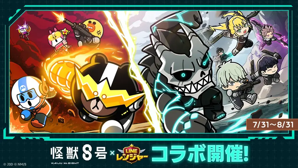 LINE レンジャーが『怪獣８号』とコラボ、限定レンジャー登場
