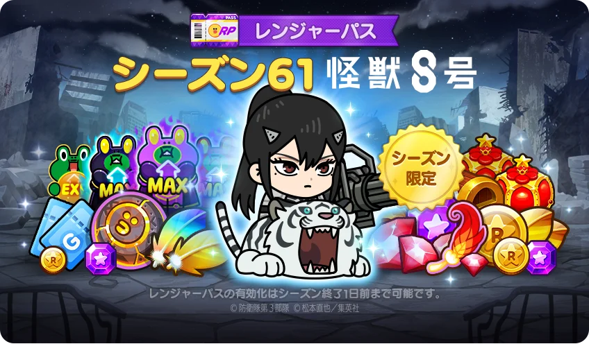 【LINE GAME】「LINE レンジャー」、アニメ『怪獣８号』とコラボレーション開始！ 画像 4