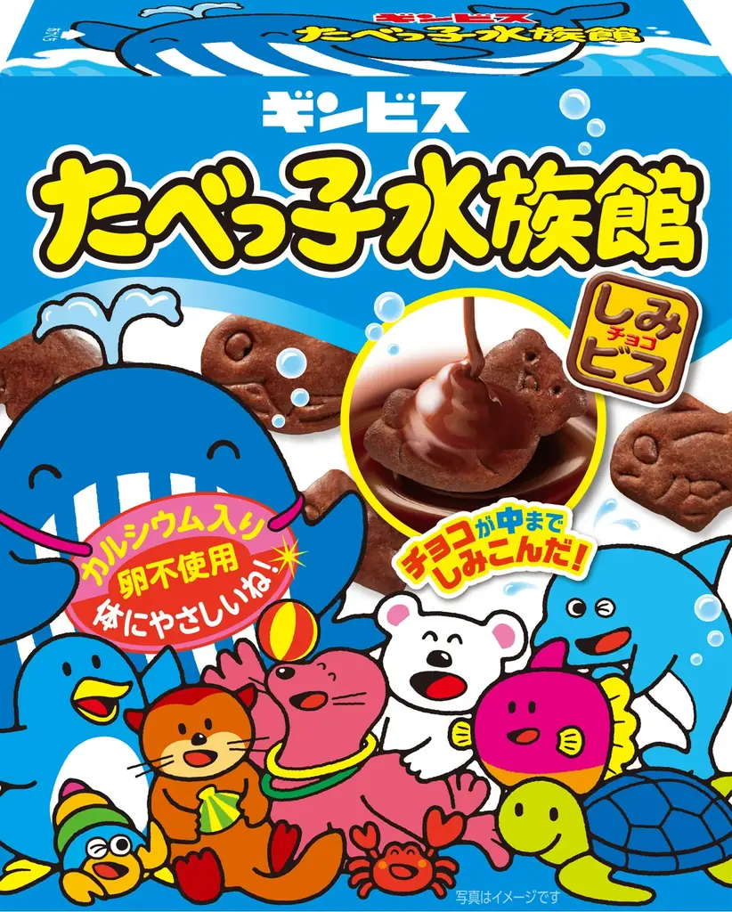 【たべっ子水族館】×【チョコレートバンク】　特別な”AQUARIUM”コラボスイーツが誕生！ 画像 3