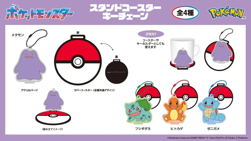 スタンドコースター発売