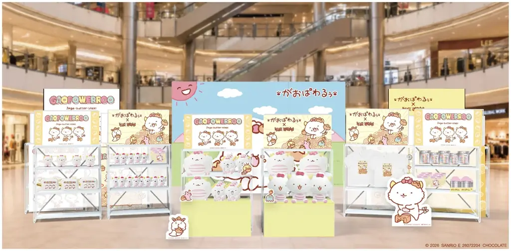 ワオワオパワーで笑顔をお届け！「がおぱわるぅ じゃがバタSTEP POP-UP STORE by VILLAGE VANGUARD」2026年８月より全国各地で順次開催！ 画像 2