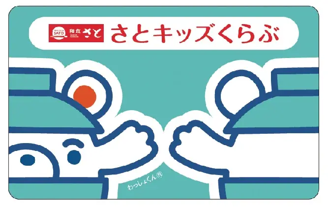【和食さと】おこさまも大人の方もみんなお得な「夏祭りキャンペーン」を8/3から開催 画像 3
