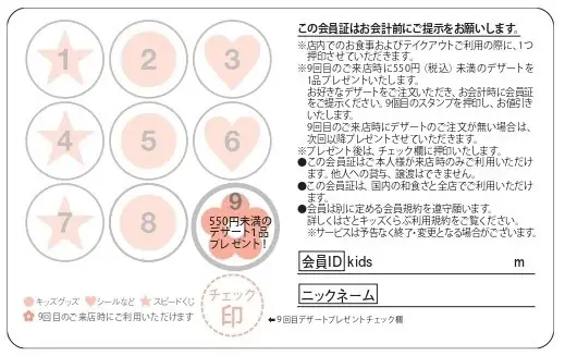 【和食さと】おこさまも大人の方もみんなお得な「夏祭りキャンペーン」を8/3から開催 画像 4