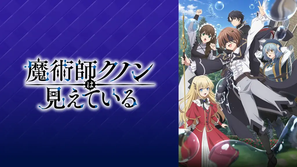 8月にABEMAで「アニメ毎週200作品無料祭」開催決定！4週連続で人気アニメ200作品を毎週無料で大放出第1週は「2026年放送アニメ特集」を実施！ 画像 6