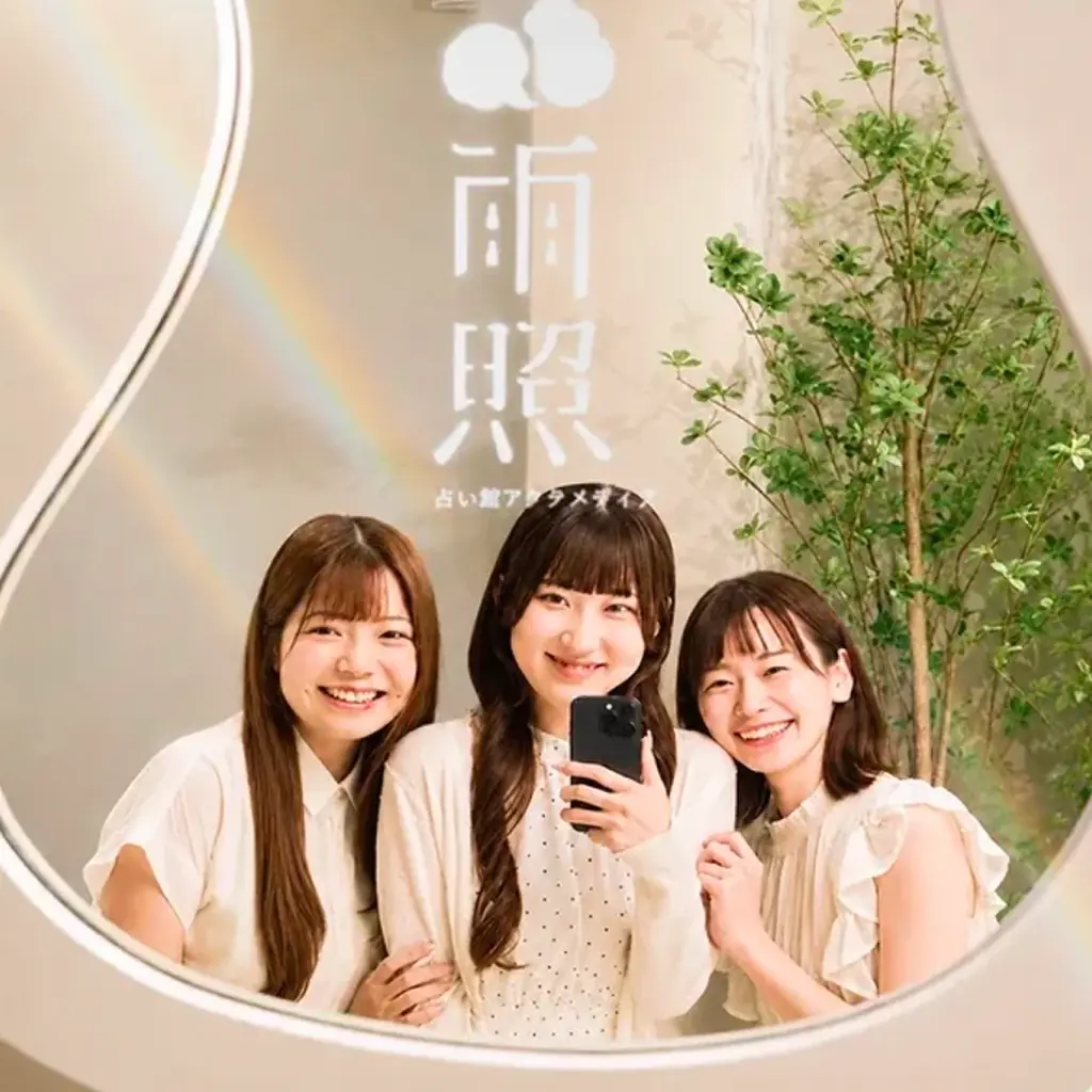 『運気を上げる占い館。雨照（アメテラス）』2026年8月1日（土）、渋谷道玄坂にてグランドオープンのお知らせ 画像 12
