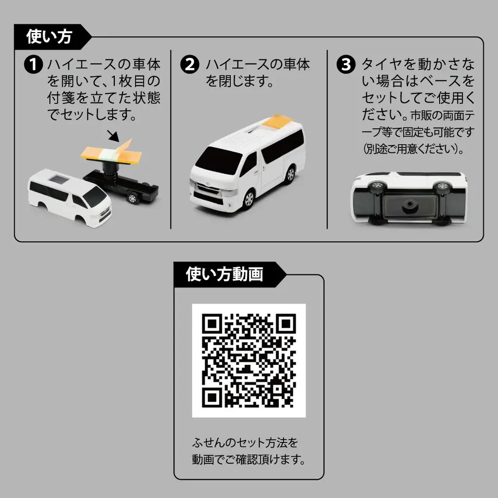 デスクにハイエースがやってきた！！「ハイエース型ふせんホルダー」Amazonで一般販売開始。「付箋」を楽しく使えるアイテム。 画像 12