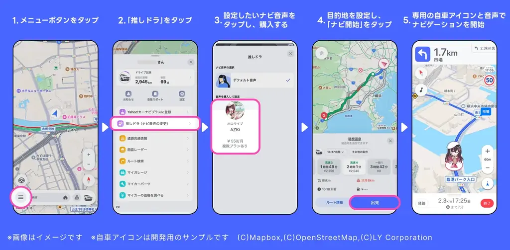 【Yahoo!カーナビ】「推しドラ」、好評につきホロライブ所属VTuber「AZKi」のさらなる提供期間延長が決定。 画像 2