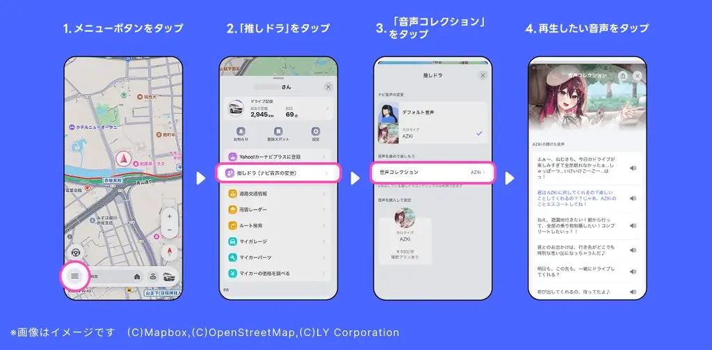 【Yahoo!カーナビ】「推しドラ」、好評につきホロライブ所属VTuber「AZKi」のさらなる提供期間延長が決定。 画像 3
