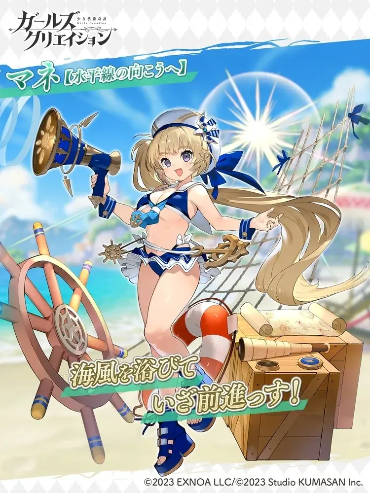 DMM GAMES『ガールズクリエイション -少女藝術綺譚-』ガチャチケットがもらえる「藝術の夏キャンペーン 第2弾」＆新登場のメモリーが獲得できるイベント「館長争奪！？アテネス水着コンテスト」開催！ 画像 4