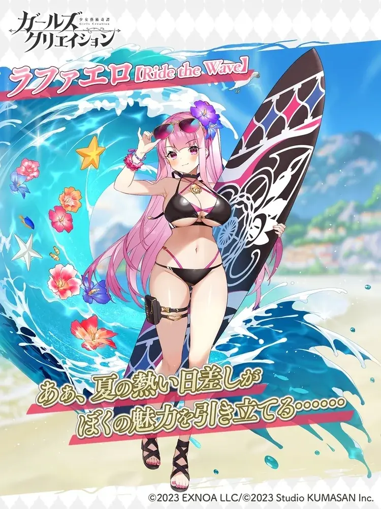 DMM GAMES『ガールズクリエイション -少女藝術綺譚-』ガチャチケットがもらえる「藝術の夏キャンペーン 第2弾」＆新登場のメモリーが獲得できるイベント「館長争奪！？アテネス水着コンテスト」開催！ 画像 5