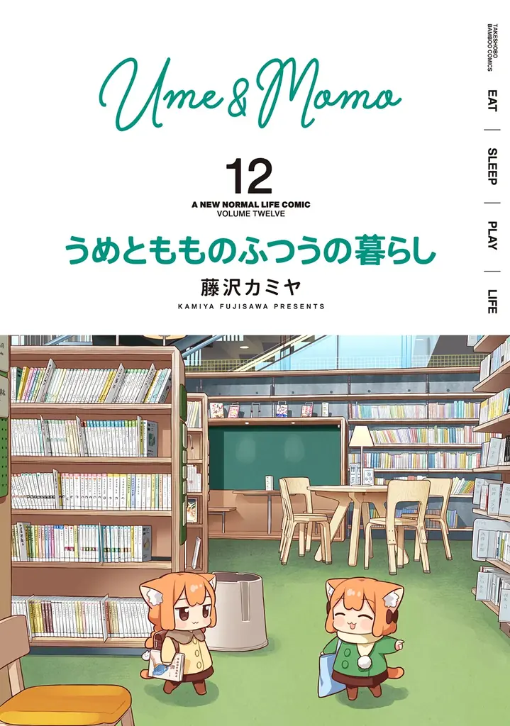 明日から限定2日間開催！8月01日は「竹書房の日」でコミックス・書籍・写真集が70％オフ！ 画像 10