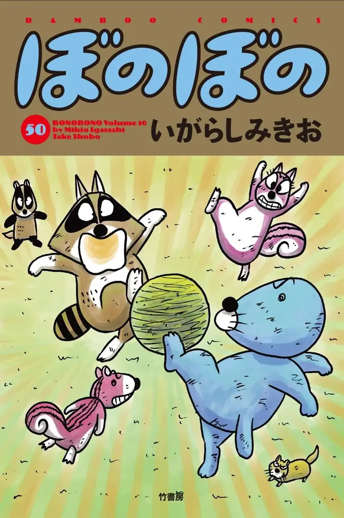 明日から限定2日間開催！8月01日は「竹書房の日」でコミックス・書籍・写真集が70％オフ！ 画像 12