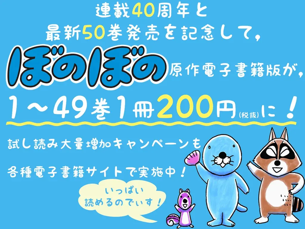 明日から限定2日間開催！8月01日は「竹書房の日」でコミックス・書籍・写真集が70％オフ！ 画像 13