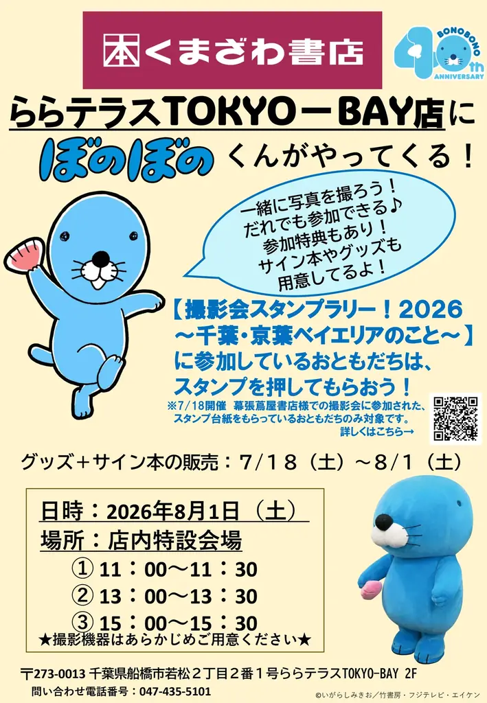 明日から限定2日間開催！8月01日は「竹書房の日」でコミックス・書籍・写真集が70％オフ！ 画像 14