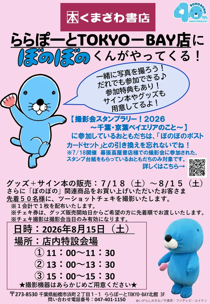明日から限定2日間開催！8月01日は「竹書房の日」でコミックス・書籍・写真集が70％オフ！ 画像 15