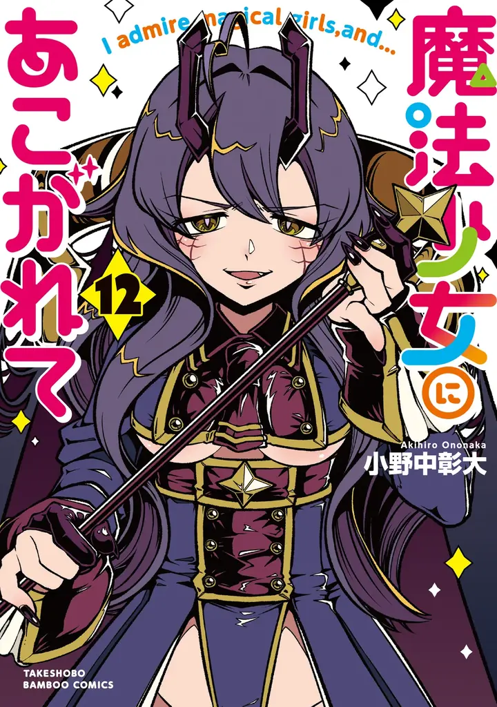 明日から限定2日間開催！8月01日は「竹書房の日」でコミックス・書籍・写真集が70％オフ！ 画像 3