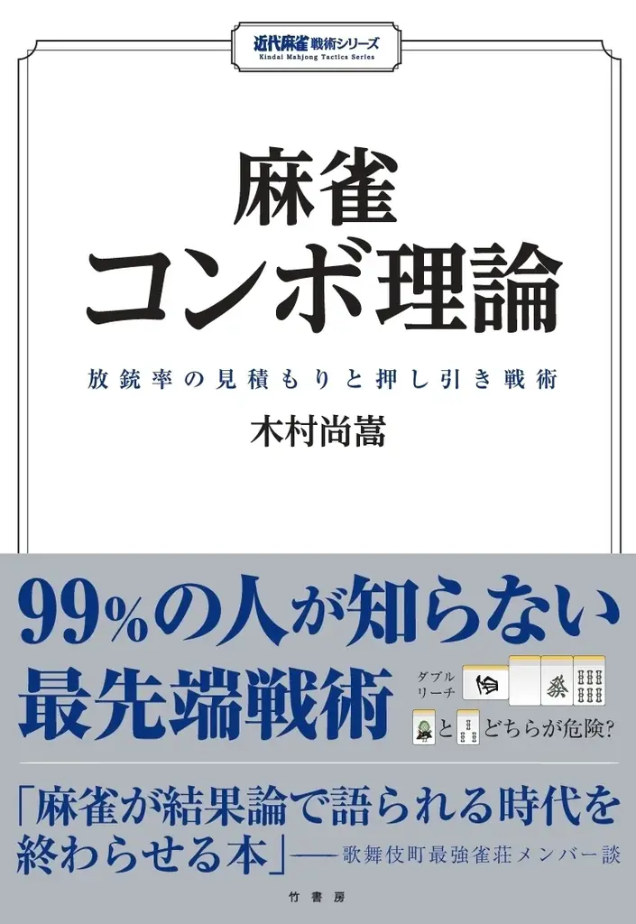 明日から限定2日間開催！8月01日は「竹書房の日」でコミックス・書籍・写真集が70％オフ！ 画像 5