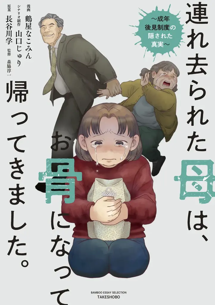 明日から限定2日間開催！8月01日は「竹書房の日」でコミックス・書籍・写真集が70％オフ！ 画像 9