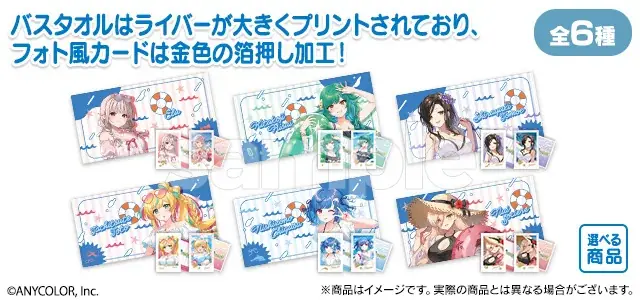 『にじさんじ「Summer wave!!」 スクラッチ』8月3日（月）17時より期間限定で販売開始！ 画像 3