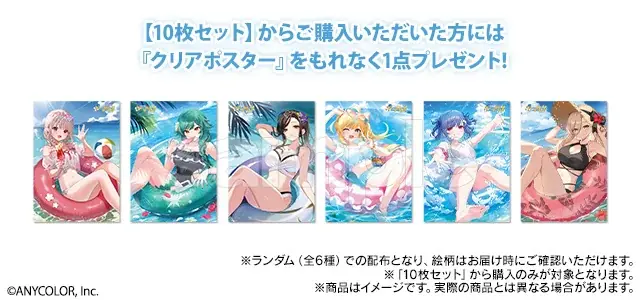 『にじさんじ「Summer wave!!」 スクラッチ』8月3日（月）17時より期間限定で販売開始！ 画像 8