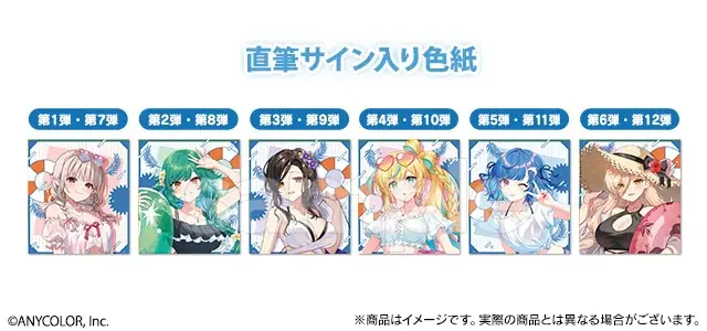『にじさんじ「Summer wave!!」 スクラッチ』8月3日（月）17時より期間限定で販売開始！ 画像 9