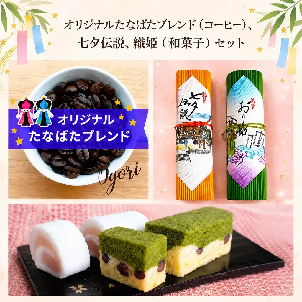 【福岡県小郡市】夏休みの親子の思い出づくりに　七夕デジタルスタンプラリー、締切は8月7日 画像 3