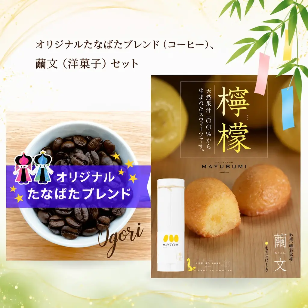 【福岡県小郡市】夏休みの親子の思い出づくりに　七夕デジタルスタンプラリー、締切は8月7日 画像 4