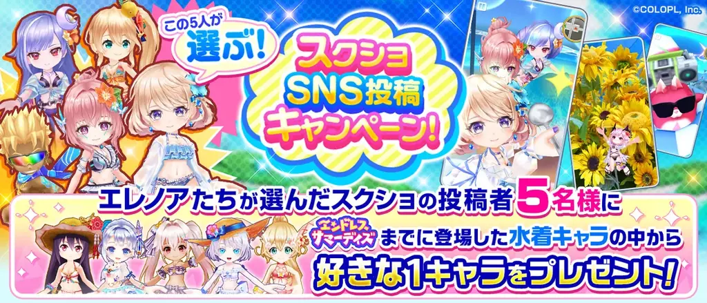 『白猫プロジェクト NEW WORLD’S』新イベント「サマー・ビーチ・バケーション」開催！夏らしい水着姿のエレノア、ニルカ、フラン、カクリアが登場！ 画像 10