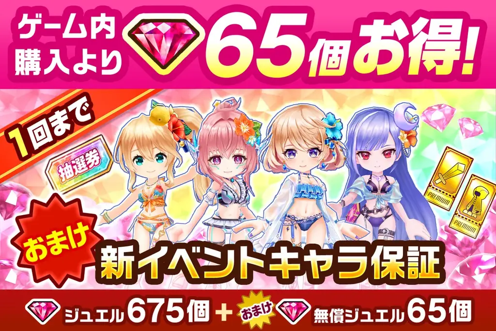『白猫プロジェクト NEW WORLD’S』新イベント「サマー・ビーチ・バケーション」開催！夏らしい水着姿のエレノア、ニルカ、フラン、カクリアが登場！ 画像 6